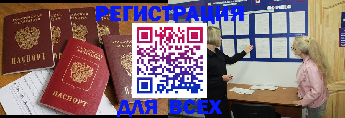 временная регистрация надежно в Шали